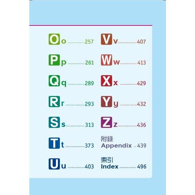 美國幼兒園常用500字典(QRcode有聲書)